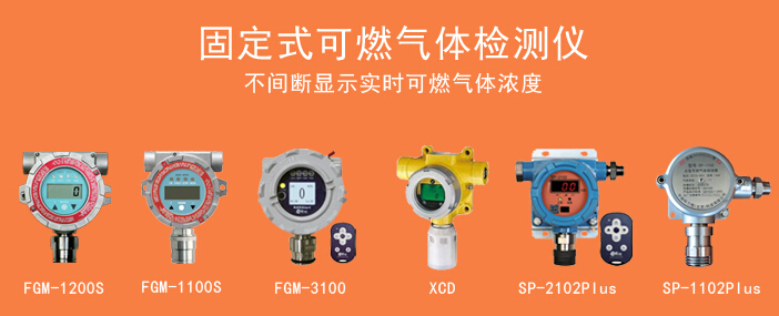 美國(guó)華瑞可燃?xì)怏w檢測(cè)儀系列