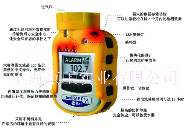 華瑞個人用VOC檢測儀PGM-1800