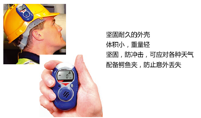 霍尼韋爾單一氣體檢測儀