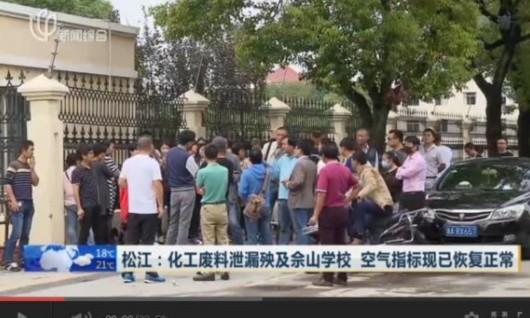 氣體泄露殃及學(xué)校