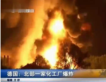 巴斯夫爆炸
