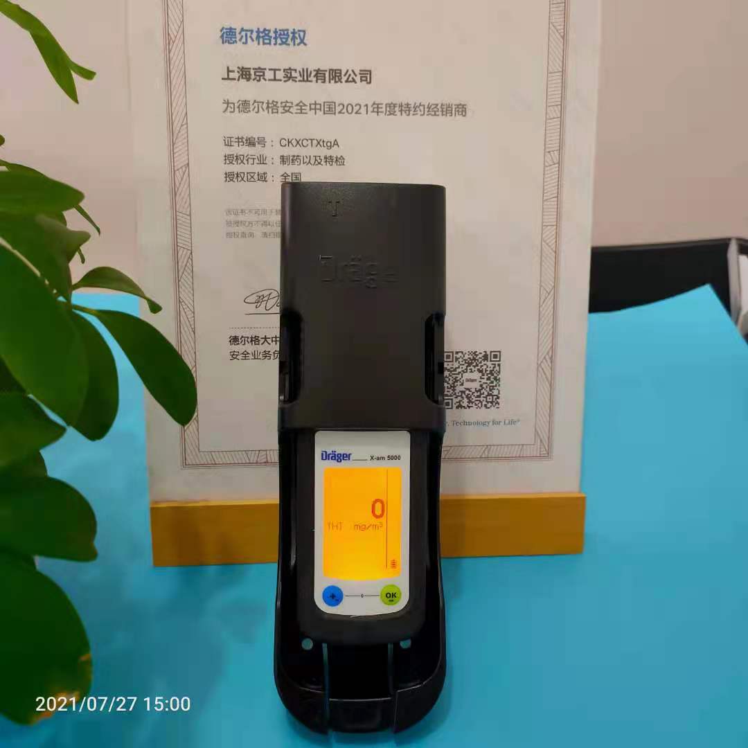 德爾格x-am5000四氫噻吩