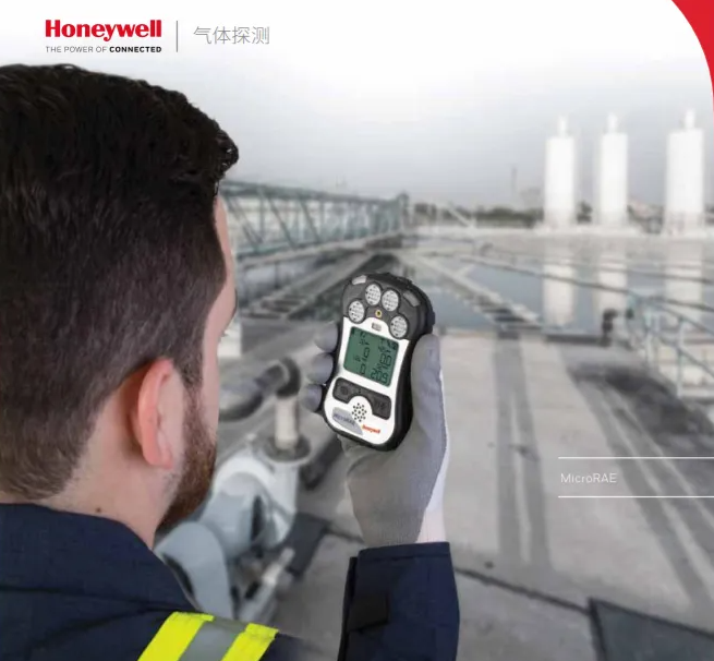 honeywell四合一氣體檢測(cè)儀