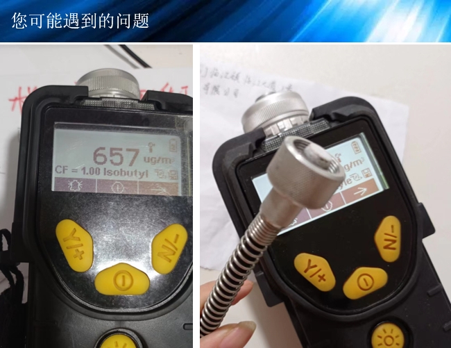 美國(guó)華瑞VOC氣體檢測(cè)儀