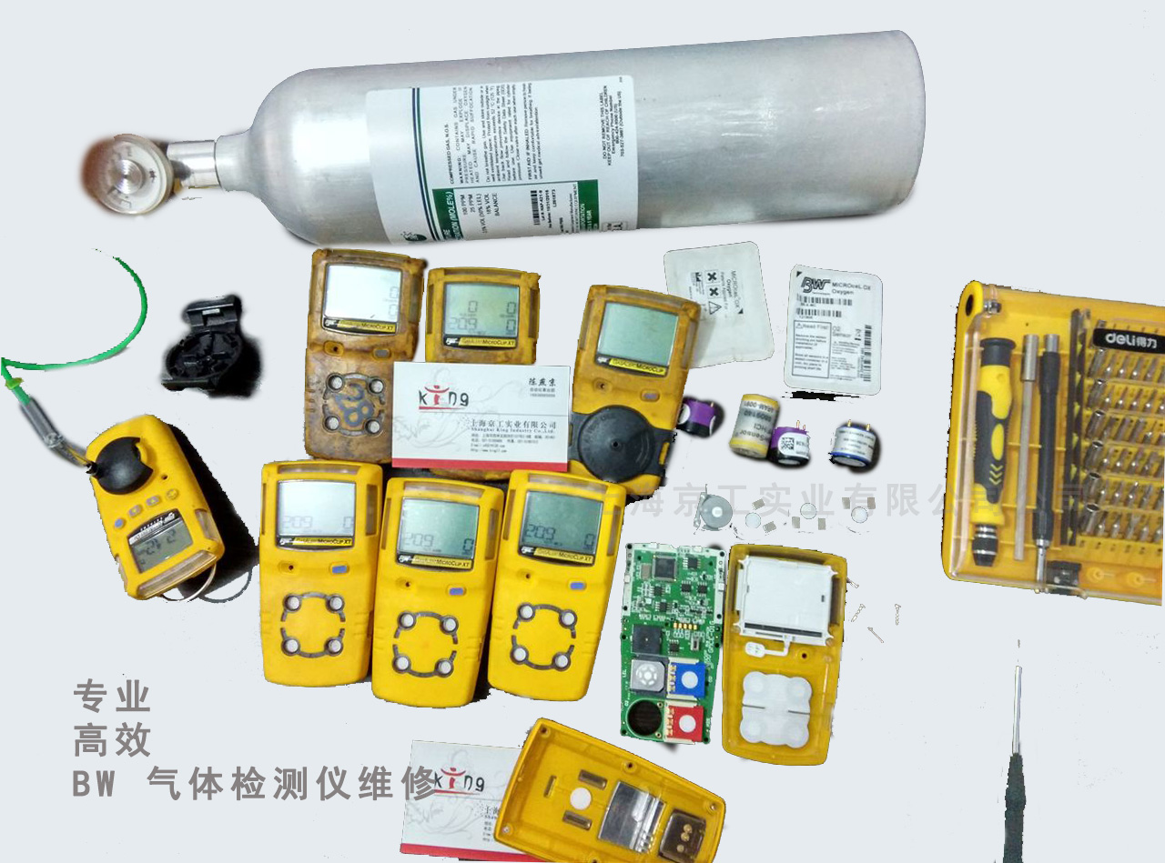 BW氣體檢測儀維修校準